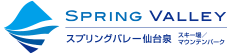 スプリングバレー仙台泉スキー場