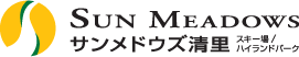 サンメドウズ清里スキー場/ハイランドパーク