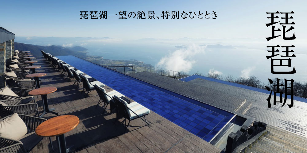 びわ湖バレイ